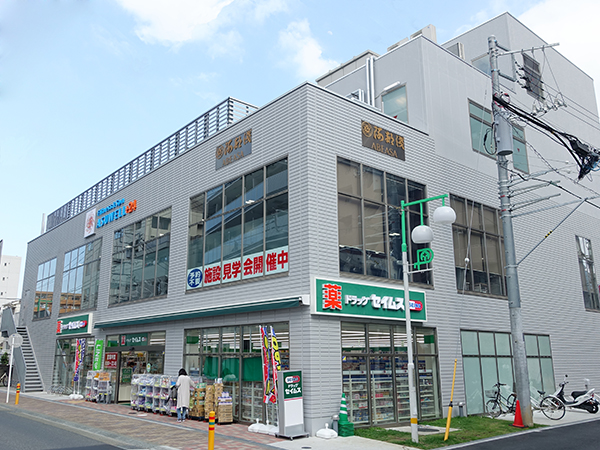 ドラッグセイムス 茅ヶ崎南口店 と フィットネス＆スパ あすウェル茅ヶ崎